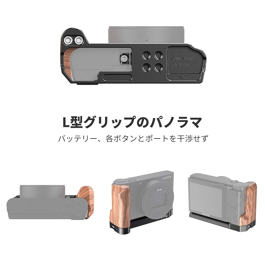 Amazon | SmallRig Sony RX100 III/IV/V/VI/VII 用 L 型木製